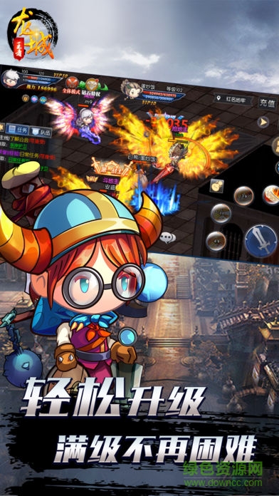 龍城王者 v1.0 安卓版 0