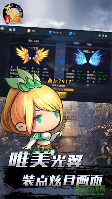 龍城王者 v1.0 安卓版 2