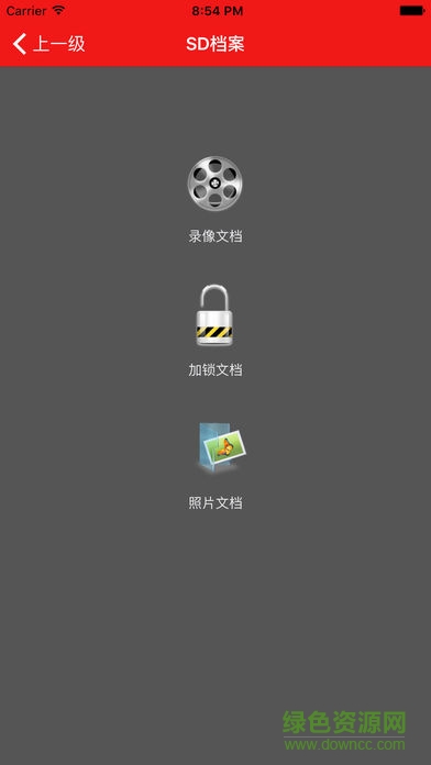 隱藏式記錄儀軟件 v032.3.11 安卓版 2