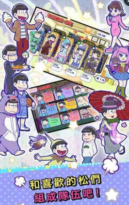 阿松私房錢大戰(zhàn)尼特攻防戰(zhàn)游戲