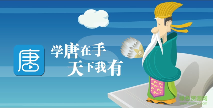 大唐移动学堂 大唐移动学堂app下载