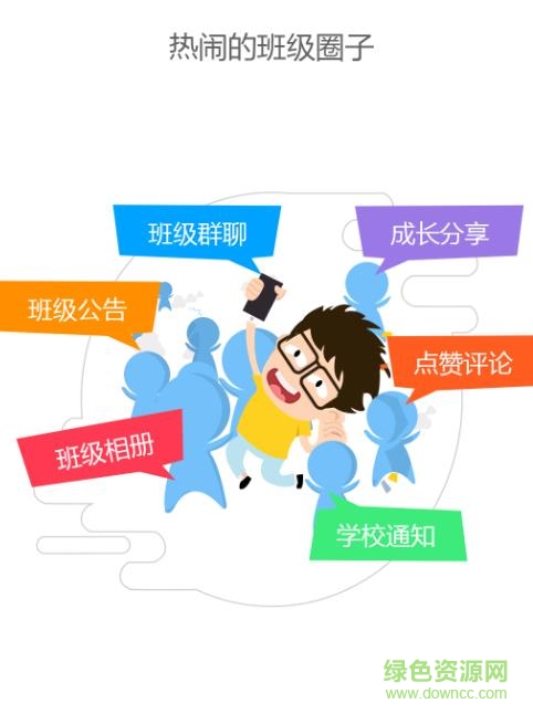 深圳一中家校互聯(lián)(鑫考家校) v2.0.7 安卓版 2