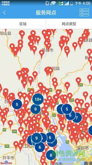 司機(jī)無憂手機(jī)版 v4.7.0 安卓版 1