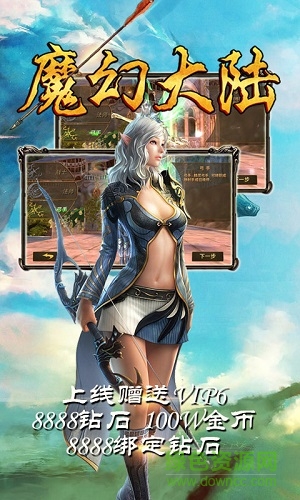 魔幻大陸變態(tài)版 v1.5.2 安卓sf版 1