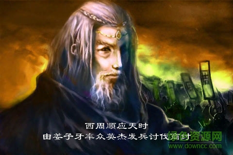 封神英雄传奇内购修改版 v1.2 安卓无限元宝版1