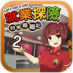 臺(tái)南尋職記2手機(jī)版