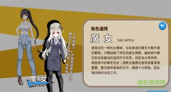 臺(tái)南尋職記2手機(jī)版 v3.1 安卓版 1