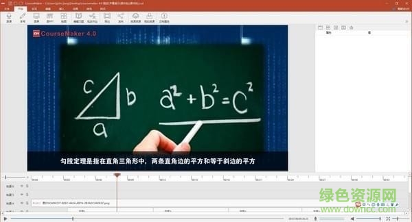 coursemaker軟件下載