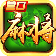 營口麻將十三幺