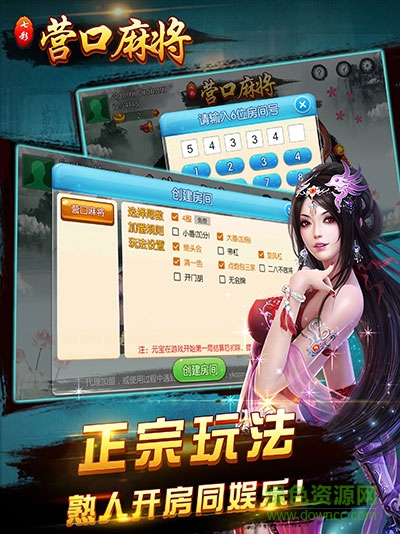 營(yíng)口麻將軟件 v6.1.0 0