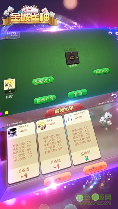 金城雀神手機(jī)版 v1.0 安卓版 2