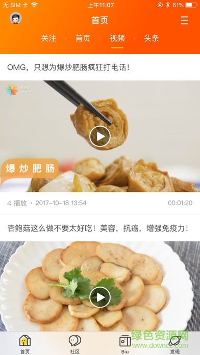 樂活丹陽 v4.2.1 安卓版 0