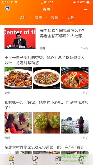 樂活丹陽 v4.2.1 安卓版 1