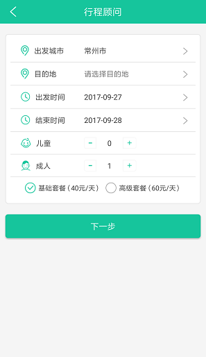 霞客约车app v1.2 安卓版0