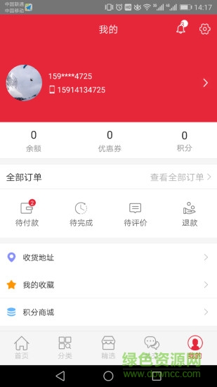 新疆商景 v4.0.2 安卓版 2