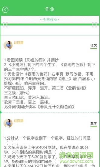 家長(zhǎng)幫手 v2.6.1 安卓版 0