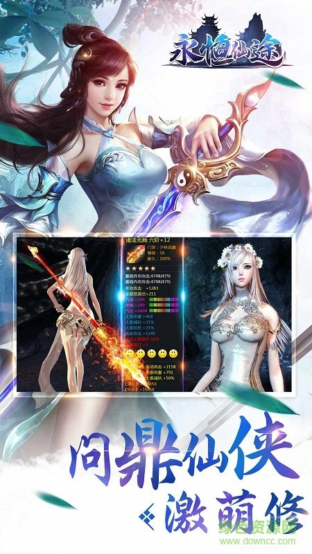 永恒仙途九游 v1.16.0 安卓版 0