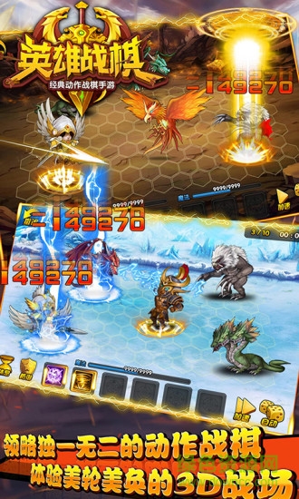 英雄戰(zhàn)棋手游 v1.1.10120 安卓版 0