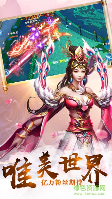 修仙青云訣 v1.0 安卓版 0