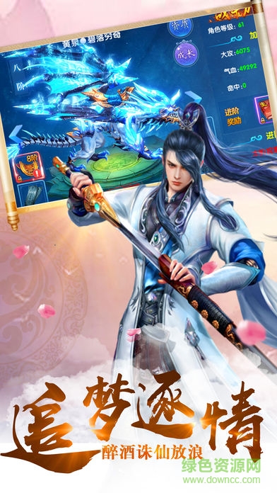 修仙青云訣 v1.0 安卓版 1