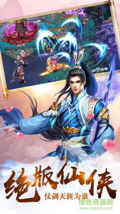 修仙青云訣手游下載