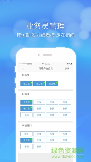 1919丹露經(jīng)銷商 v2.4.4 安卓版 1