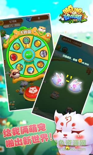 4399啪啪動物城h5 v1.0.0 安卓版 1