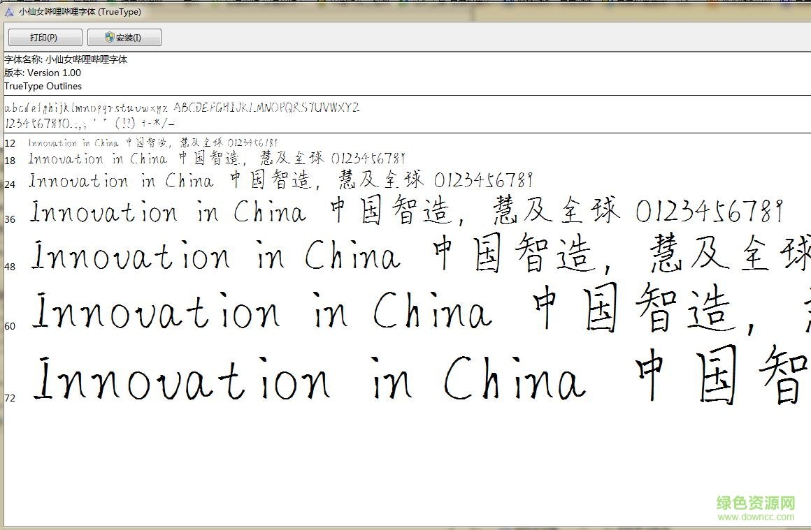 小仙女嗶哩嗶哩字體  0