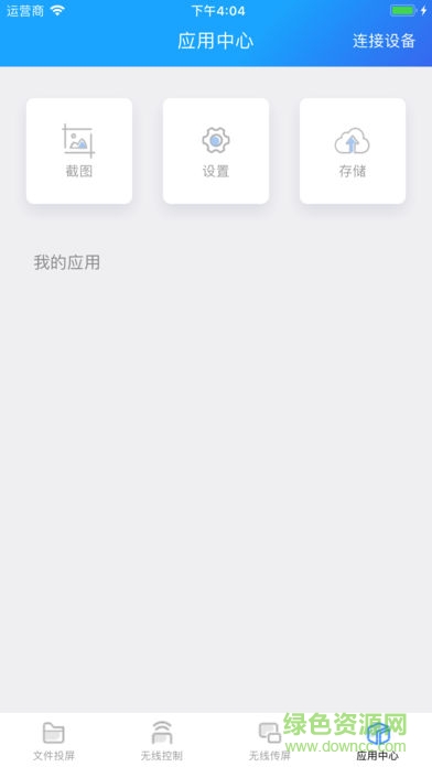 暴风魔投官网下载