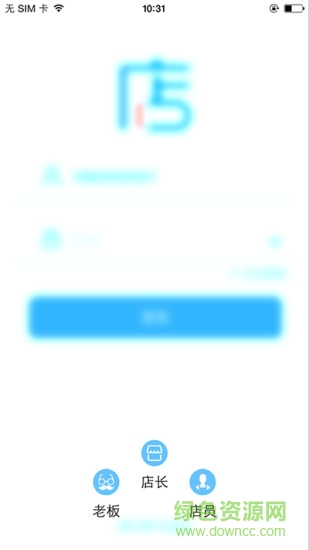 店客源軟件 v4.3.0 安卓版 0