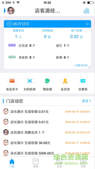 店客源app