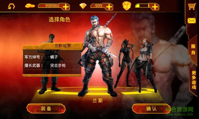 超級魂斗羅無敵版