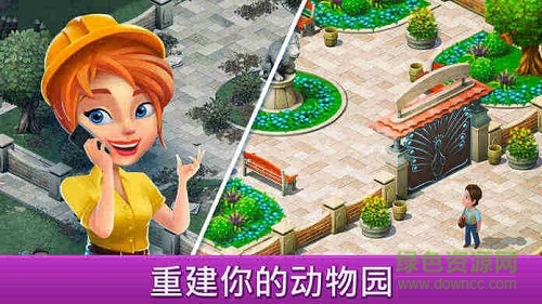 建造你的動物家園手機版 v1.2.1 安卓版 0