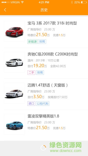 優(yōu)乘手機(jī)版 v2.0 安卓版 0