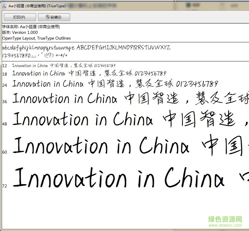 Aa-小狐貍字體資源  0