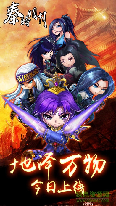 秦時(shí)明月豌豆莢客戶端 v6.8.0 安卓版 2