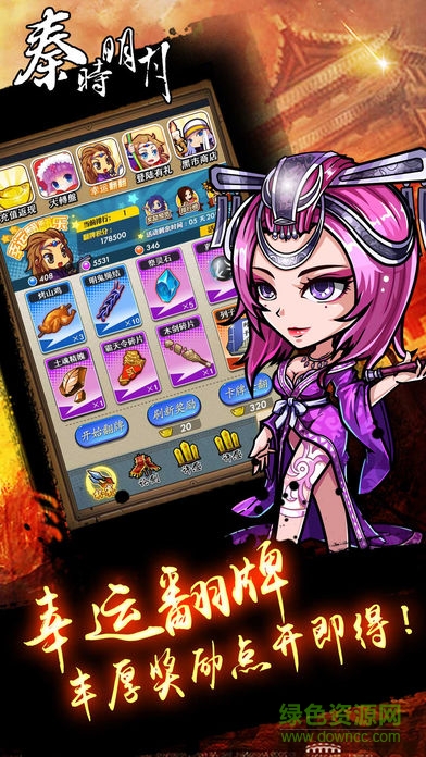 秦時(shí)明月5gwan游戲 v6.8.0 安卓版 2