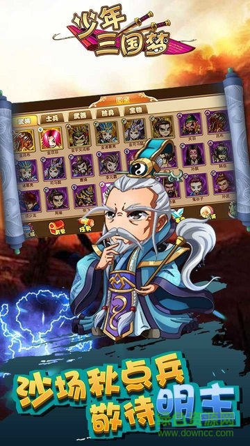 少年三國(guó)夢(mèng)變態(tài)版公益服 v1.0.0.2 安卓版 1