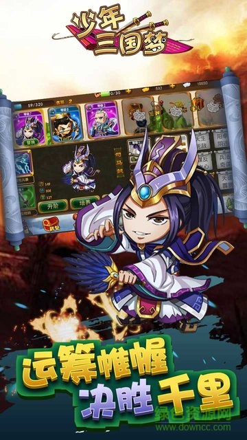 少年三國(guó)夢(mèng)變態(tài)版公益服 v1.0.0.2 安卓版 2