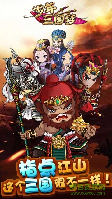 少年三國(guó)夢(mèng)變態(tài)版公益服 v1.0.0.2 安卓版 3