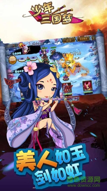 少年三國(guó)夢(mèng)變態(tài)版公益服