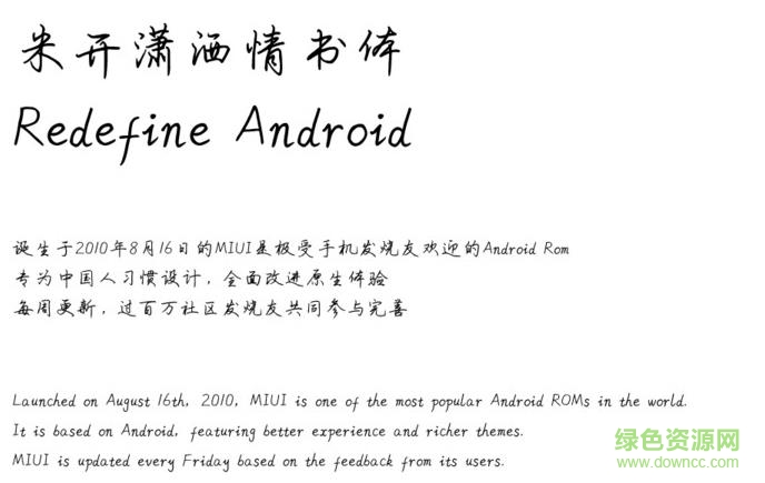 vivo米開(kāi)瀟灑情書(shū)字體  0