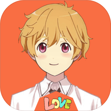 男友養(yǎng)成計劃內(nèi)購