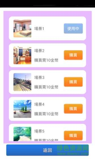 男友養(yǎng)成計劃內(nèi)購 v1.0.0.5 安卓版 2