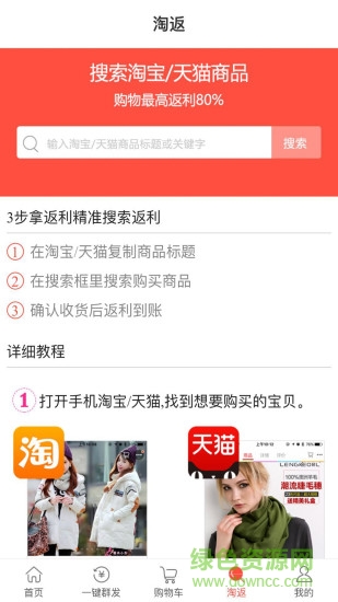 賺享券安卓版 v1.8.0 手機版 0