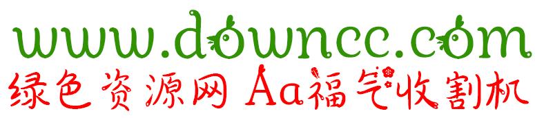 Aa福氣收割機ttf