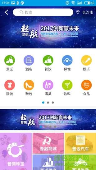 匯通天下晉付通app v1.1.4 安卓最新版 0