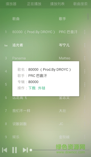 小银音乐网下载