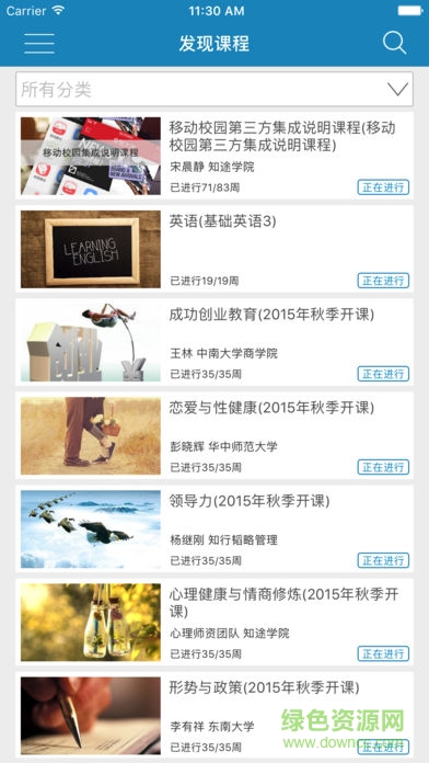 知途慕課 v2.2 安卓版 1