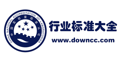 國(guó)家行業(yè)標(biāo)準(zhǔn)有哪些?行業(yè)標(biāo)準(zhǔn)查詢-行業(yè)標(biāo)準(zhǔn)pdf下載